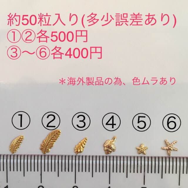 各種メタルパーツ/レジン/ハンドメイド/ネイル/ネイルパーツ