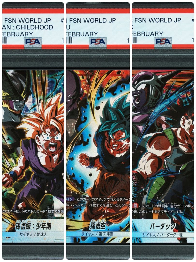 PSA10 ドラゴンボールフュージョンワールド　Vジャンプ　プロモ　3連番 ドラゴンボールスーパーカードゲーム フュージョンワールド」V