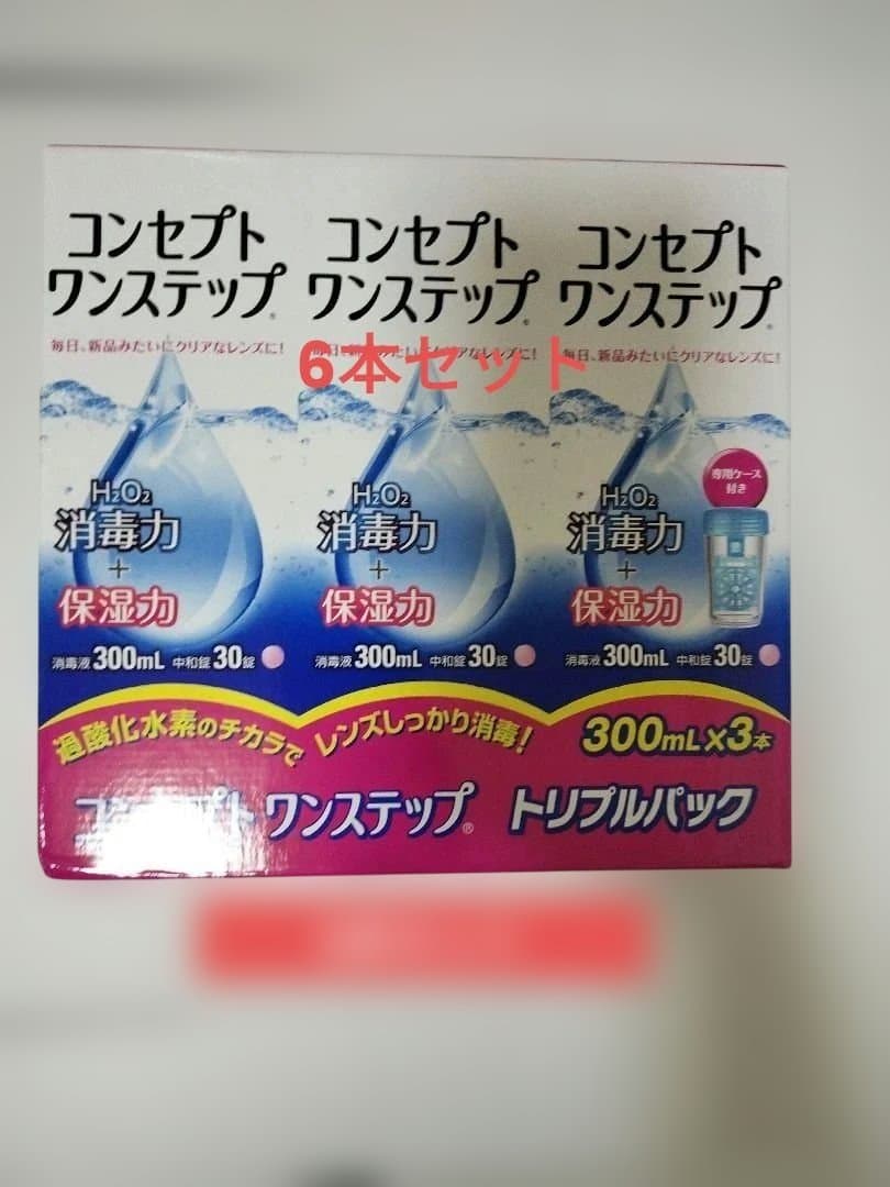 コンセプト ワンステップ トリプルパック 300mL x 3本 １２箱セット