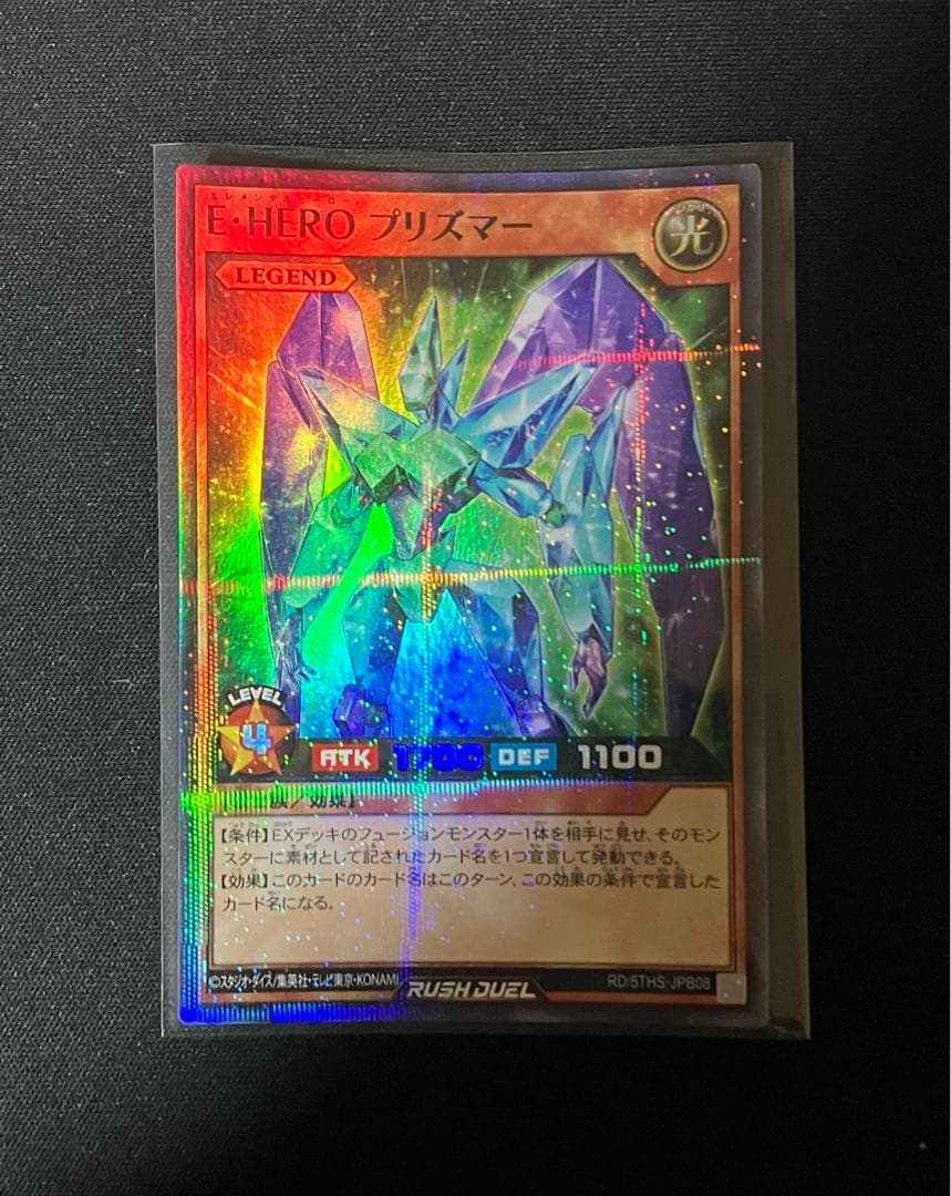 ラッシュデュエル E・HERO プリズマー スーパラ - メルカリ