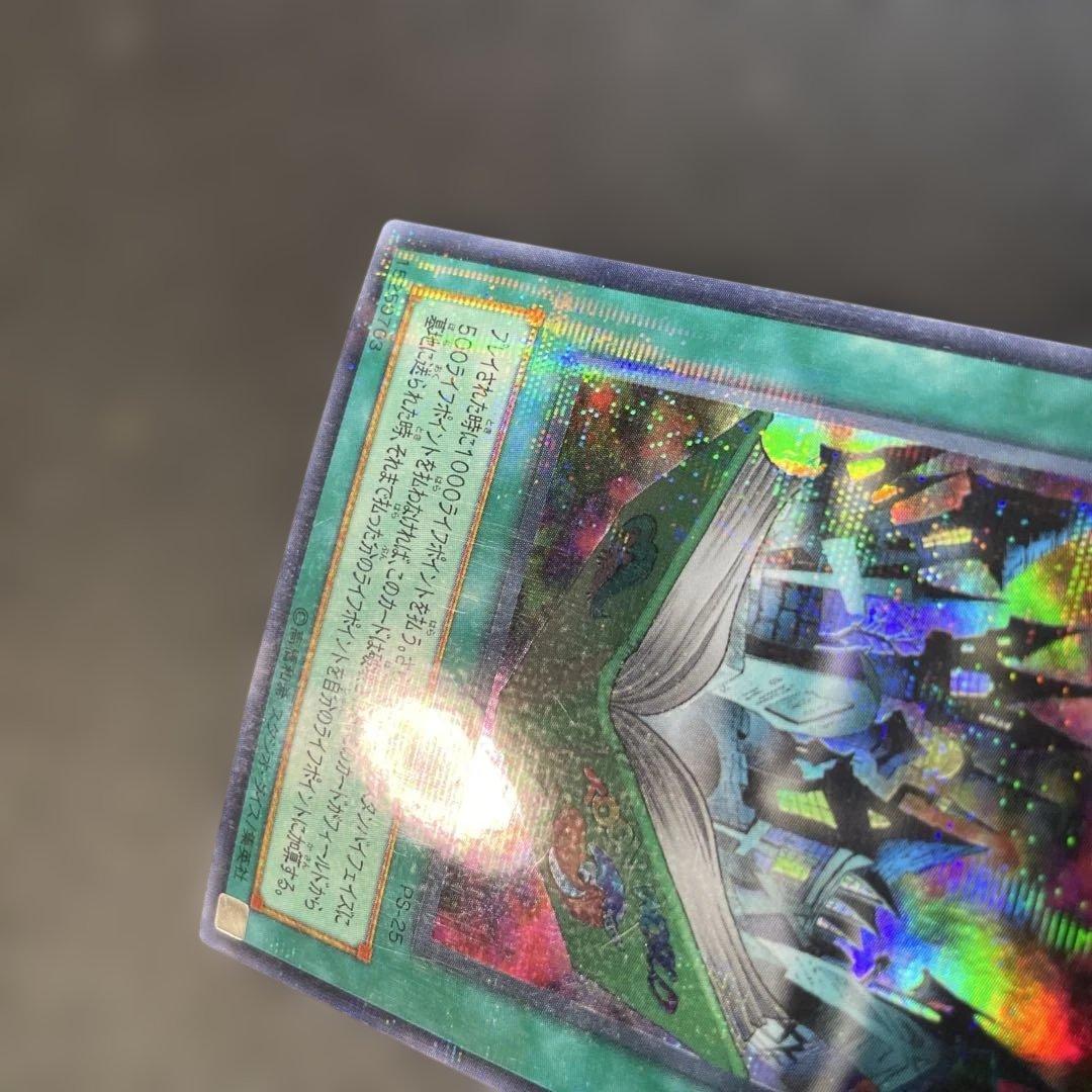 遊戯王2期 トゥーン・ワールド ウルトラパラレル PS-25 1t2 - メルカリ