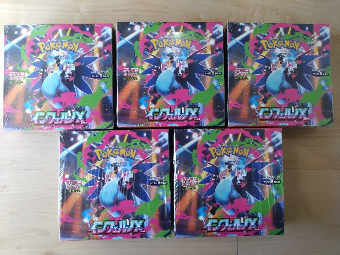 ポケモンカード インフェルノX　シュリンク付