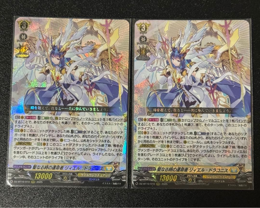 聖なる時の運命者 リィエル＝ドラコニス - メルカリ