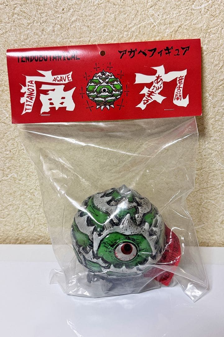 TENDOBOTANICAL 痛丸 アガ丸 アガベソフビ