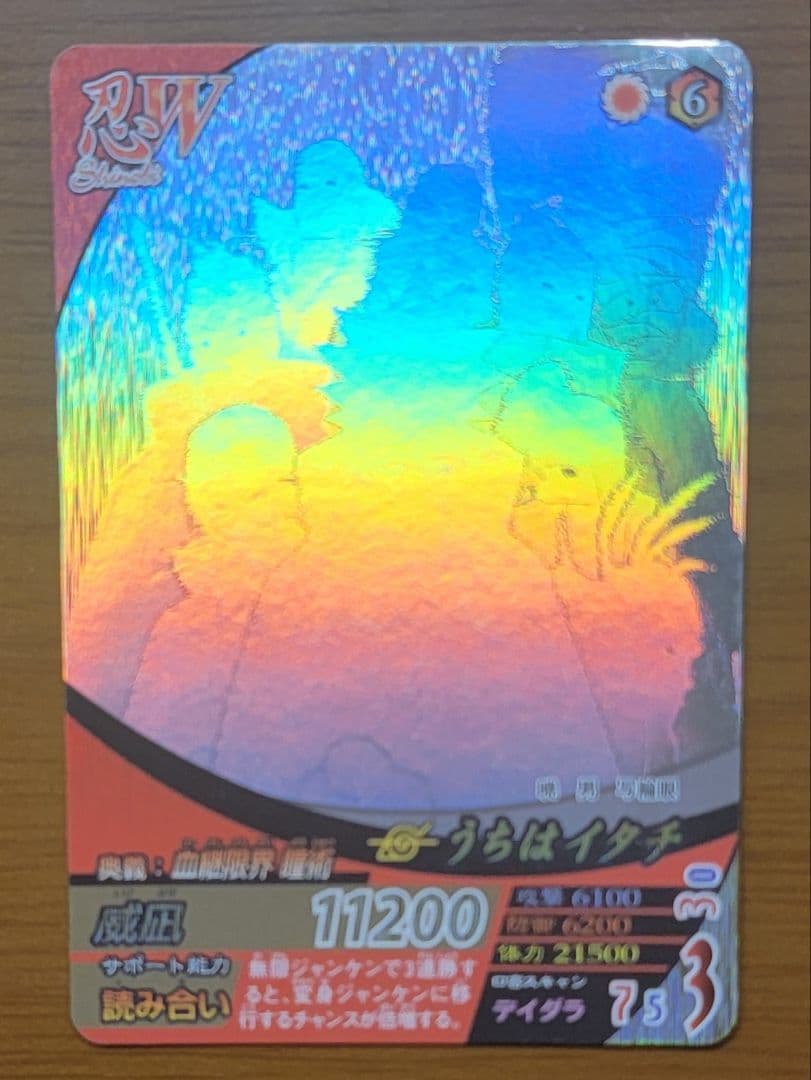 ナルティメットフォーメーション うちはイタチ ホログラム ホロ NF-193