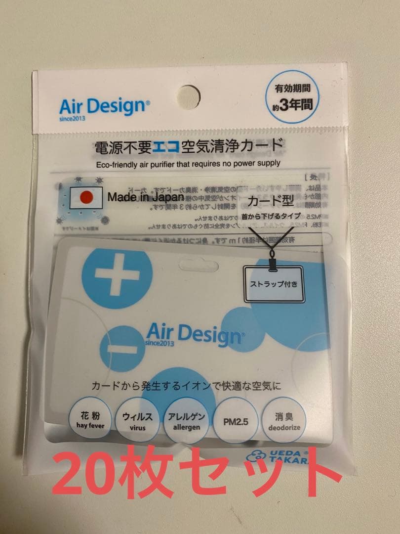 新品未開封　エアデザインカード　airdesigncard 20枚セット
