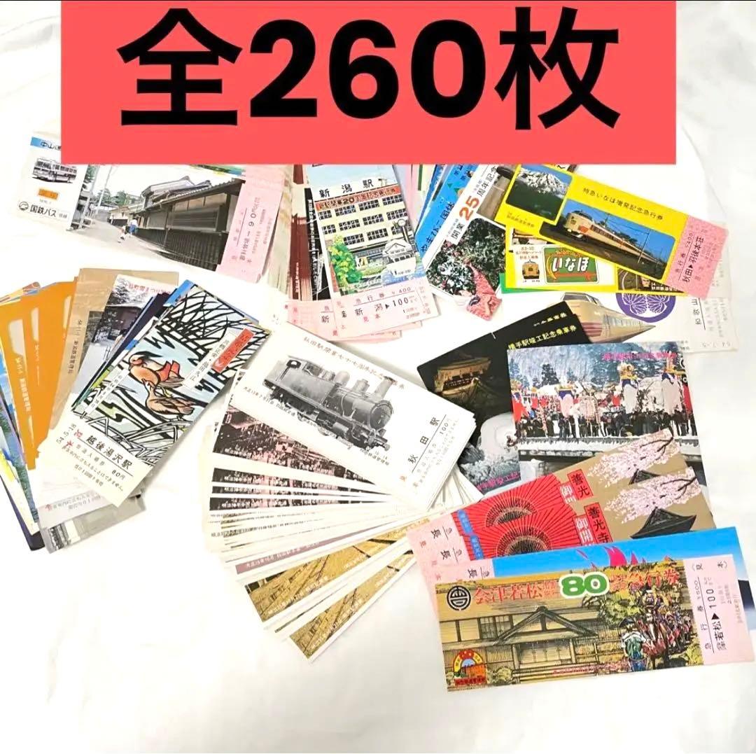 【未使用保管品】昭和50年代急行券　国鉄バス　記念切符　乗車券まとめ売り　見本