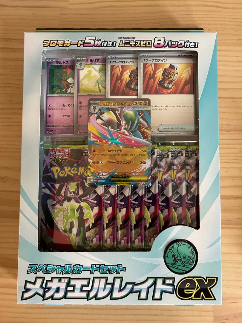最安値 メガエルレイドEX スペシャルカードセットムニキスゼロ - メルカリ