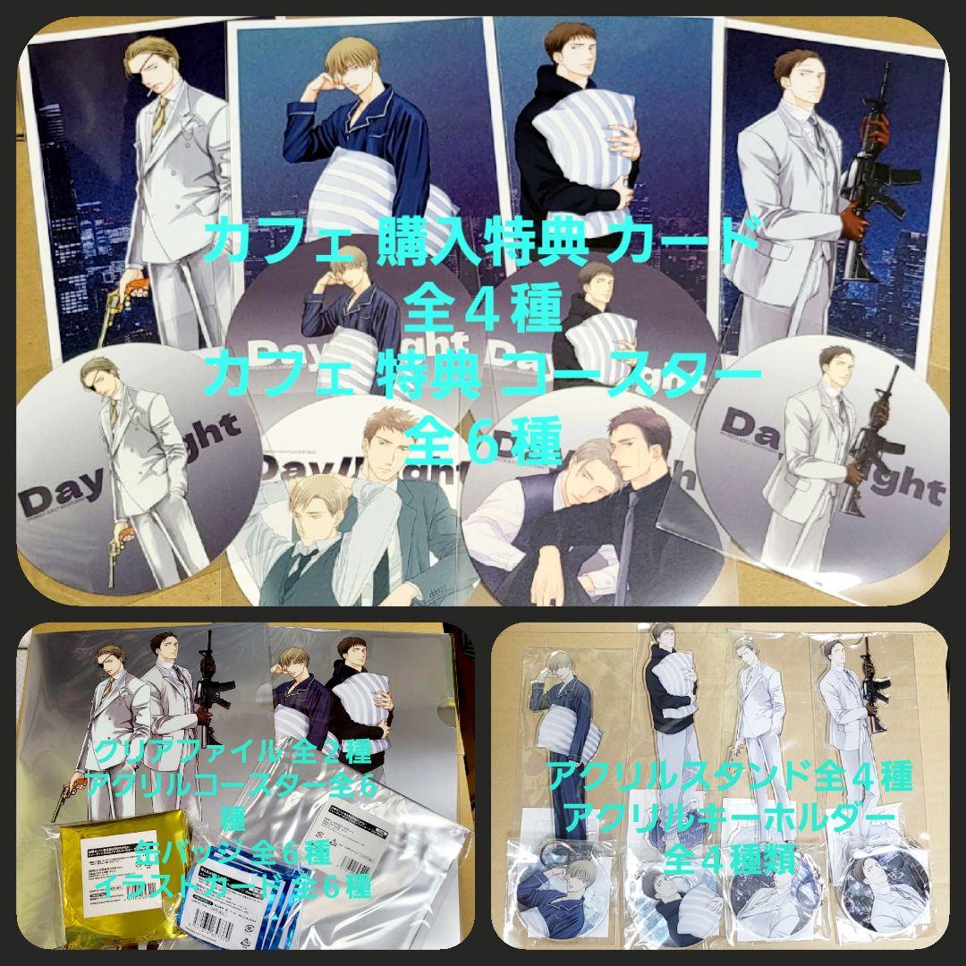 ヨネダコウ 囀る鳥は羽ばたかない 2024 コラボカフェ グッズ 特典 コンプ