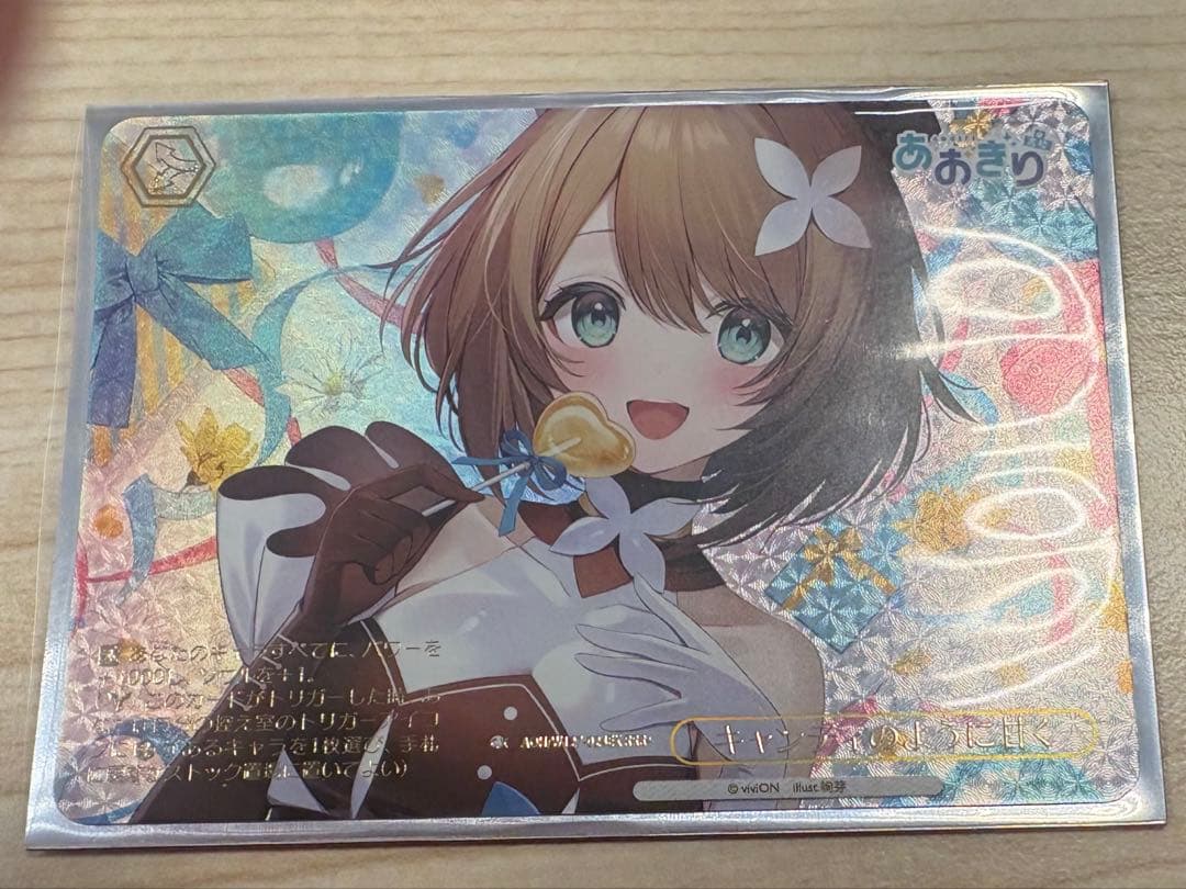 キャンディのように甘く rrr+