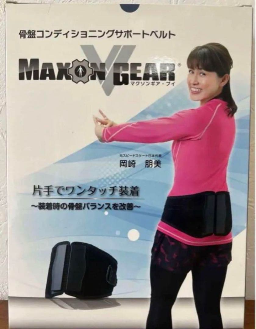 骨盤コンディショニングサポートベルト　マクソンギアブイ