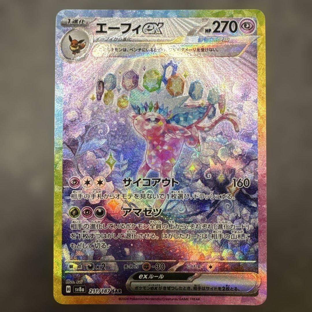 エーフィex SAR テラスタルフェス - メルカリ