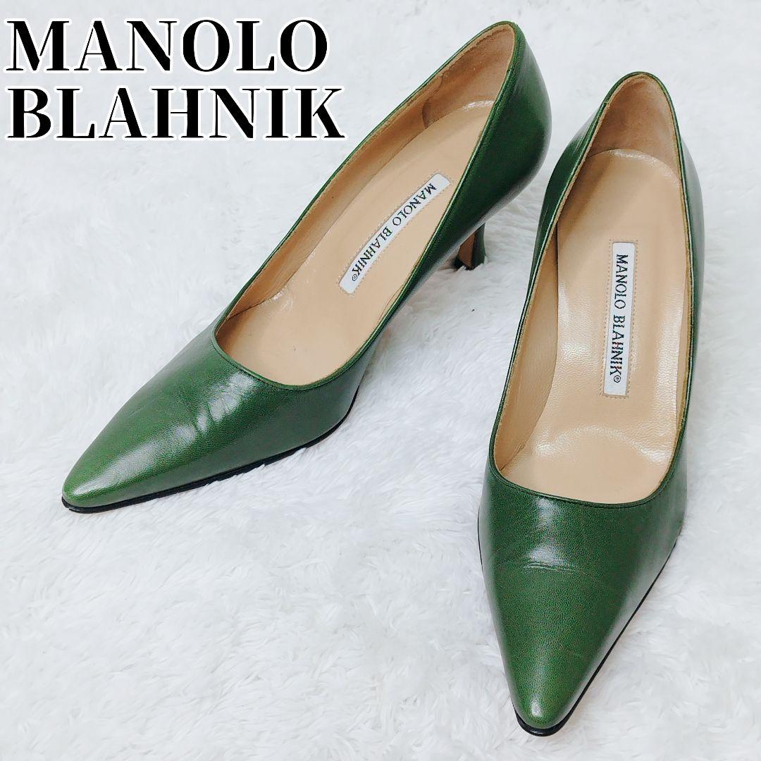 MANOLO BLAHNIK 35.5 ハイヒール パンプス　レザー グリーン