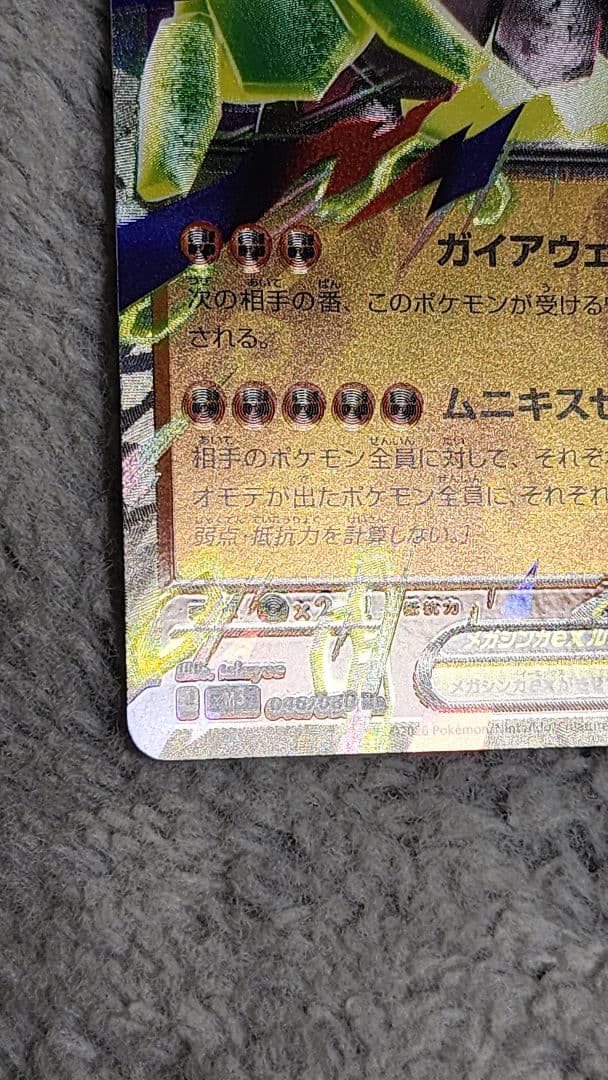 m*n様 【エラーカード】メガジガルデex - メルカリ