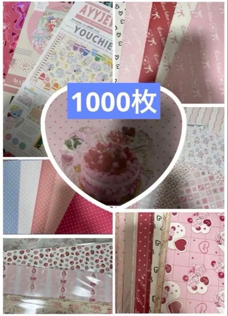 1000枚　デザインペーパー　シンプル　可愛い　ピンク　いちご いちご - Kyowa 協和紙工株式会社 / 紙の町の文具メーカー