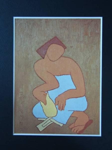 熊谷守一、向え火、希少な額装用画集より、美品、新品額装付