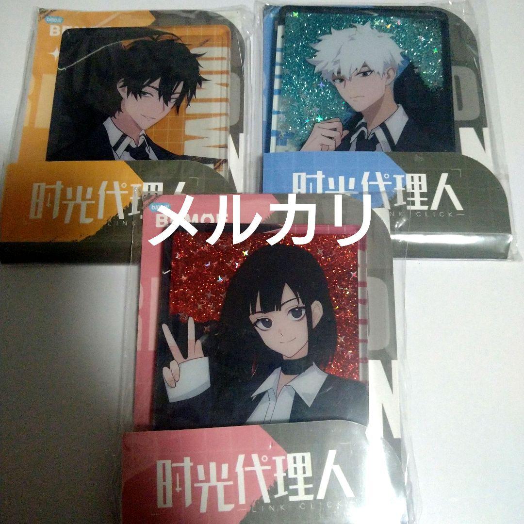 時光代理人　流砂ブロック