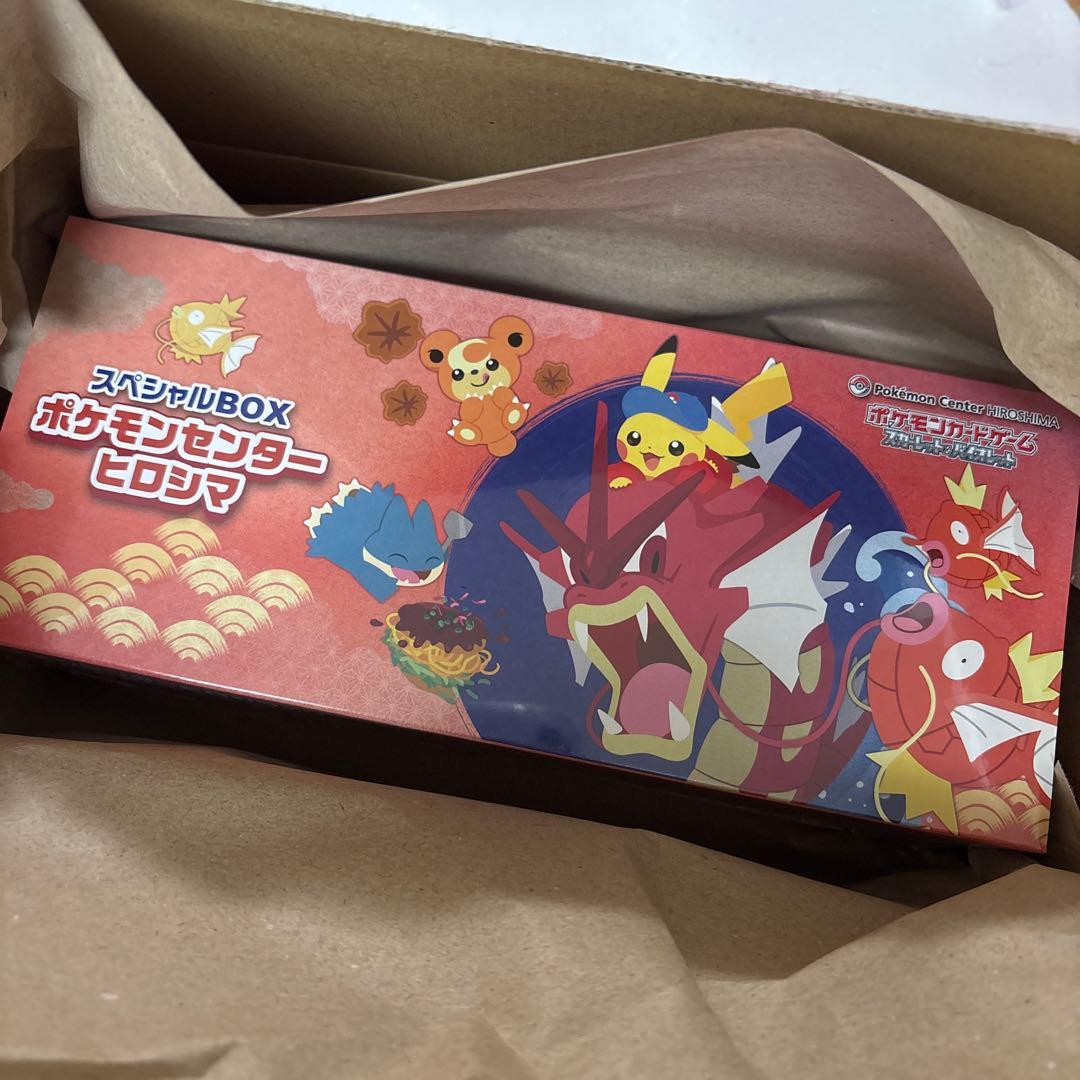 R*e様 新品未開封 ポケモンセンターヒロシマ スペシャルBOX シュリンク付き