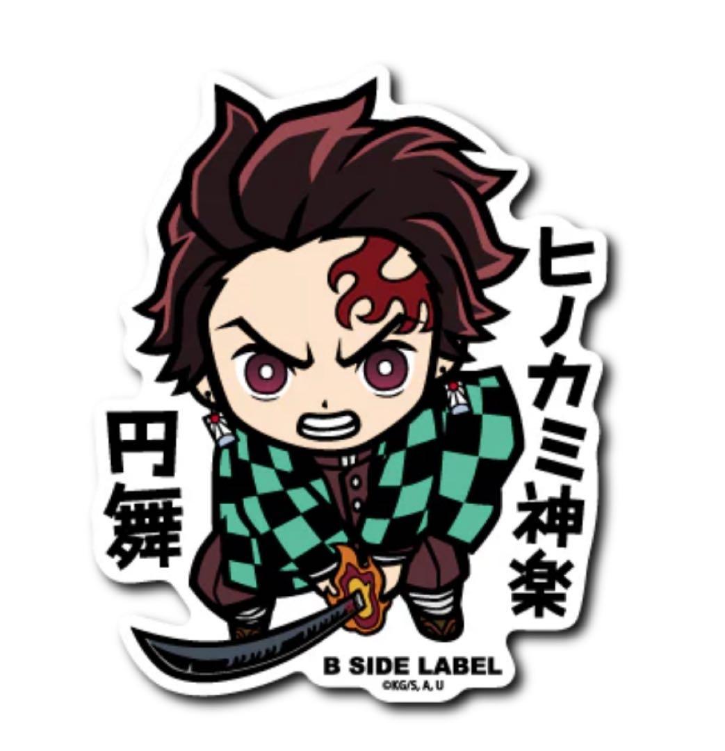 鬼滅の刃 ステッカー 竈門炭治郎 - メルカリ