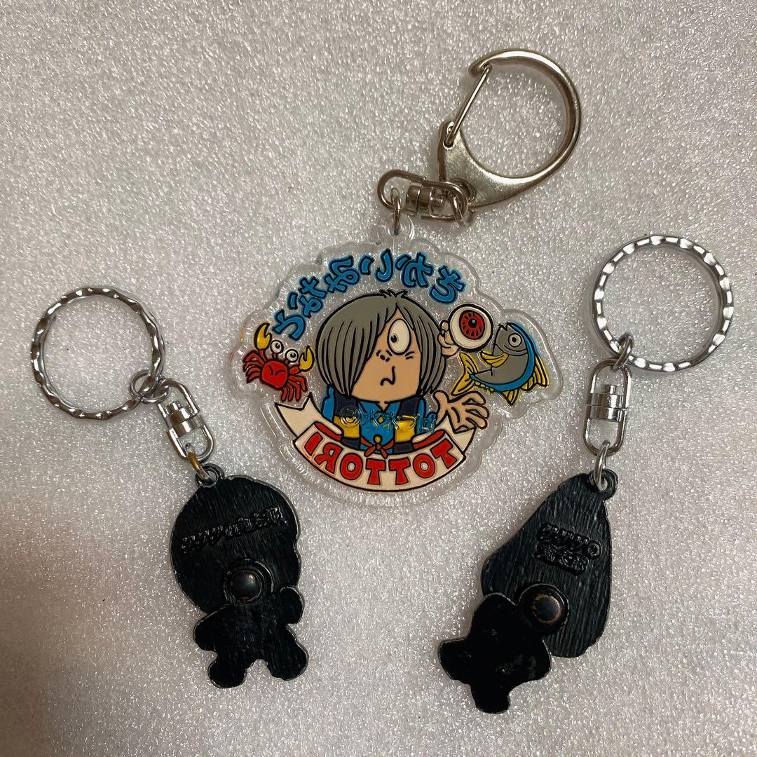 水木しげるロード 限定 ゲゲゲの鬼太郎 ねずみ男 キーホルダー セット