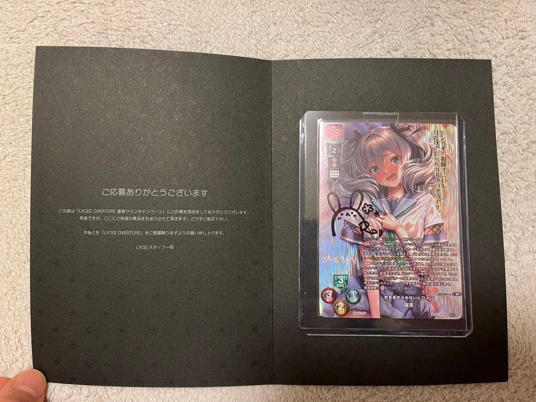 lycee 直筆サイン 恋をあきらめないヒロイン 咲來 游木凛々 SP - メルカリ