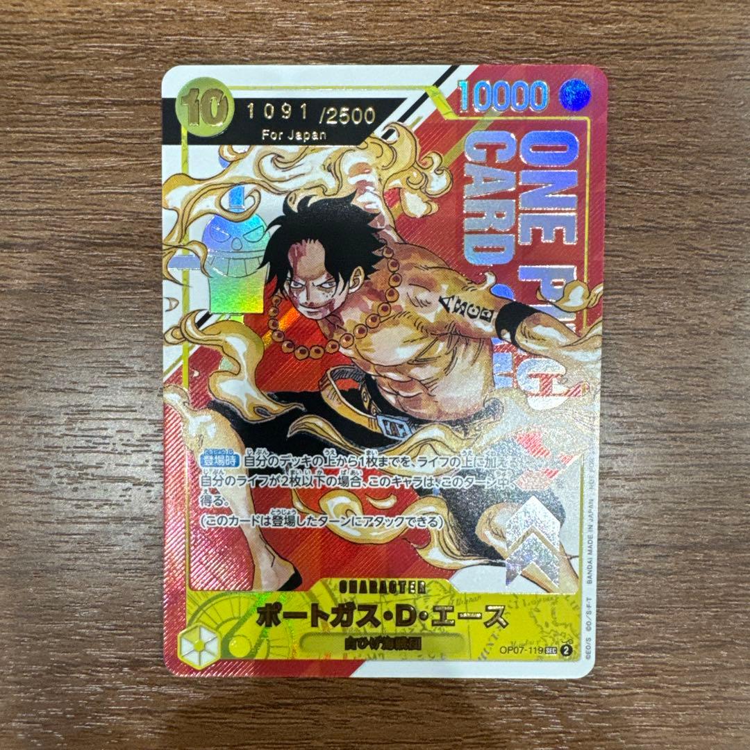 ワンピースカード エース シリアル フラッグシップ japan - メルカリ