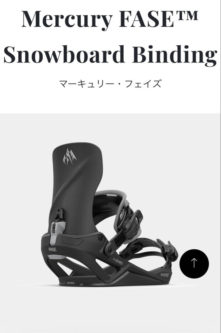 【使用2日】JONESジョーンズ MERCURY FASE Mサイズ Mercury FASE® Snowboard Binding | Jones