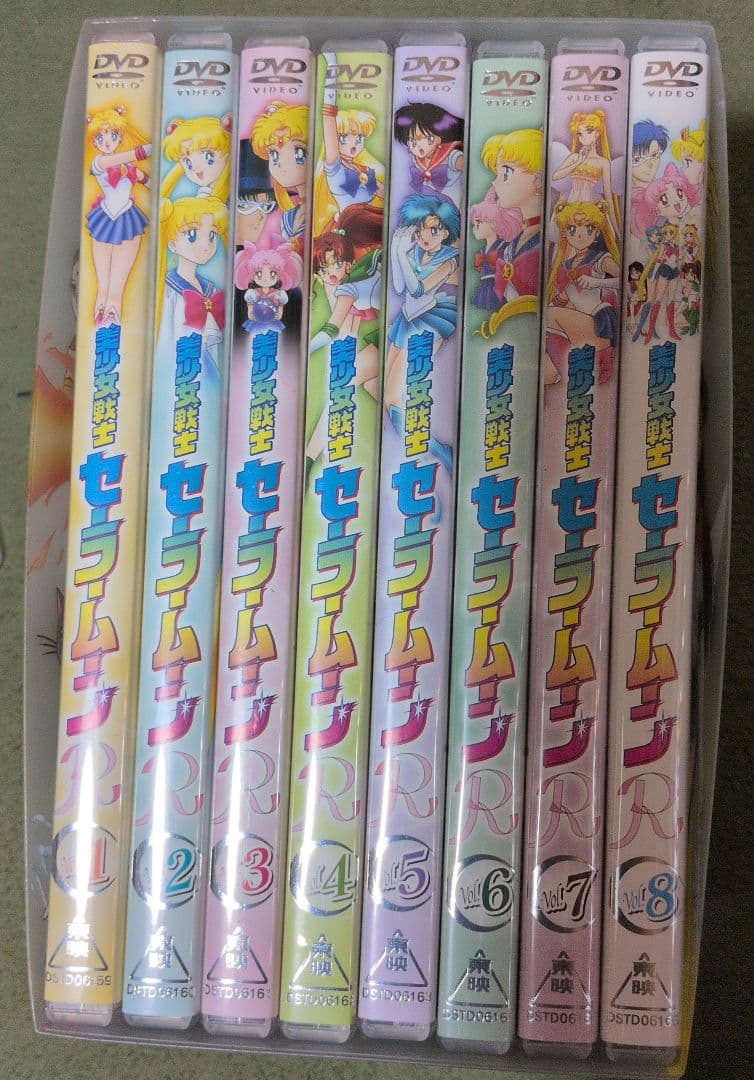 ひ*り様 美少女戦士セーラームーン R DVD 全8巻（全巻）セット ボックス付 Amazon.co.jp: 美少女戦士セーラームーンR VOL.8 [DVD] : 三石琴乃
