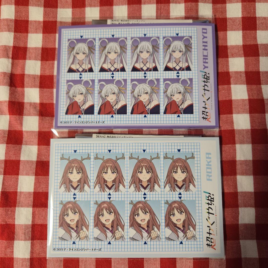 超かぐや姫！ 証明写真風ステッカー 芦花 ヤチヨ 2点セット - メルカリ
