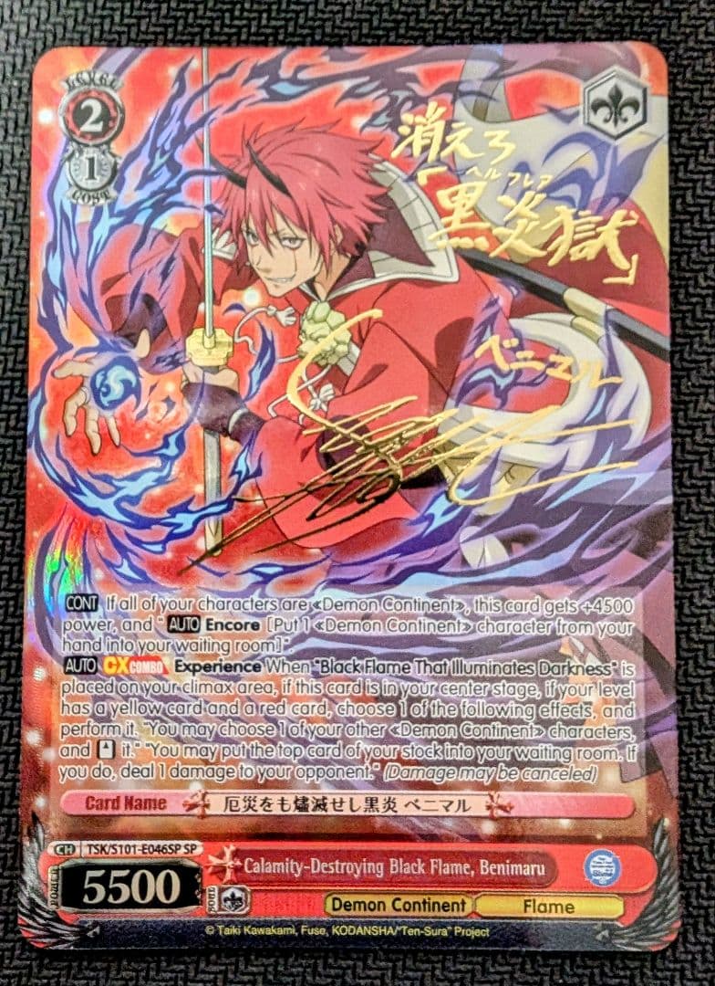 ヴァイス サイン 厄災をも燼滅せし黒炎 ベニマル 英語版 ヴァイス サイン 厄災をも燼滅せし黒炎 ベニマル 英語版 - メルカリ