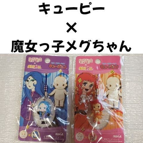 キューピー × 魔女っ子メグちゃん　メグ　ノン　キュージョ ストラップセット