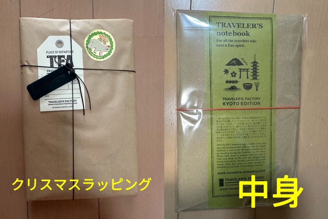 SHAMATAILOR-トラベラーズファクトリー 京都限定ノートセット