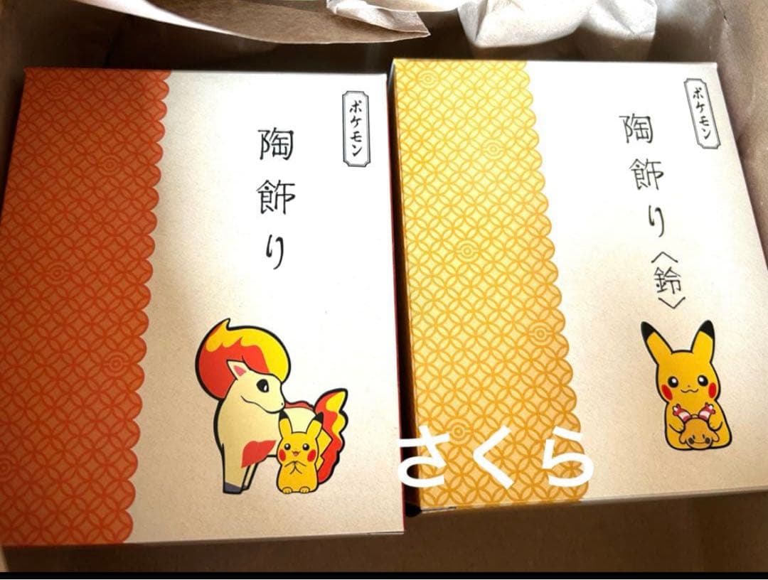 ポケモンセンター 陶飾り ピカチュウとポニータ ピカチュウと