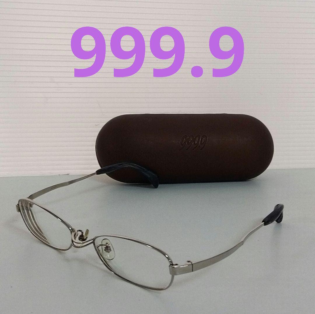 APP16 999.9 フォーナインズ S-58T メガネ 眼鏡 ケース付き