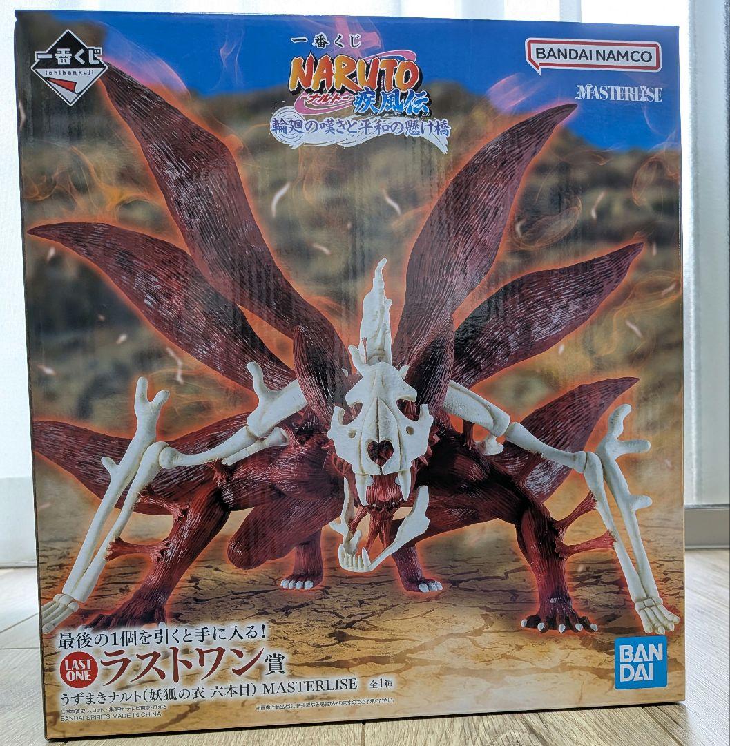 NARUTO一番くじ ラストワン賞 うずまきナルト(妖狐の衣 六本目
