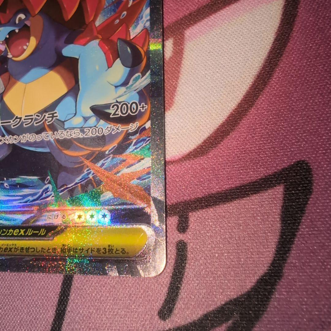 メガオーダイルex SAR スタートデッキNO.101 - メルカリ