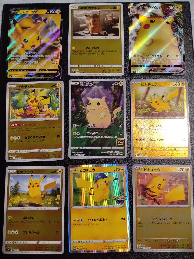 ポケモンカード ピカチュウCSR＆プロモ＆CHR＆AR＆ミラー＆レアカード