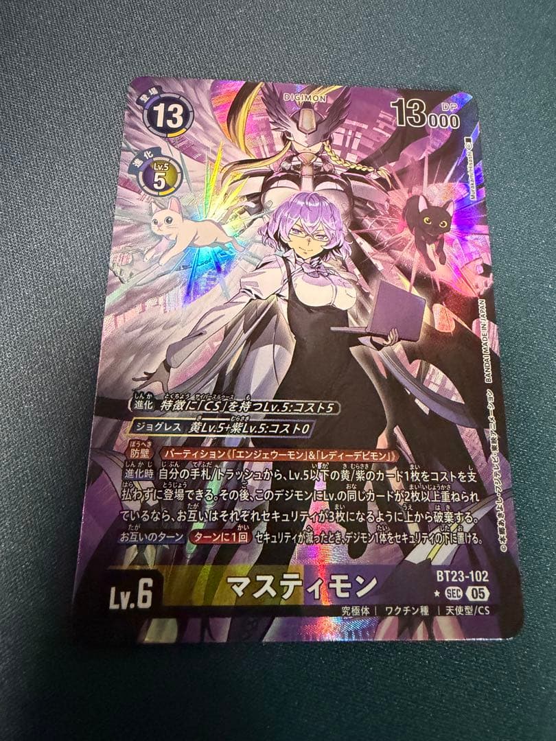 デジモンカード マスティモン BT23-102 SEC シークレット　パラレル P-SEC マスティモン(パラレル) 販売 | [BT23] HACKERS' SLUMBER