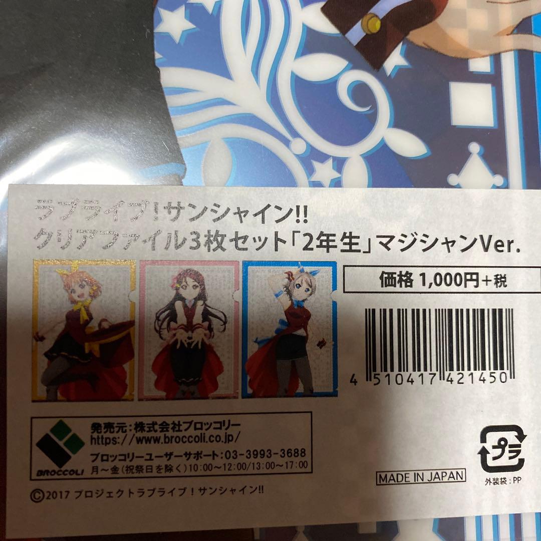 ラブライブ!サンシャイン!! 桜内梨子まとめ売り - メルカリ