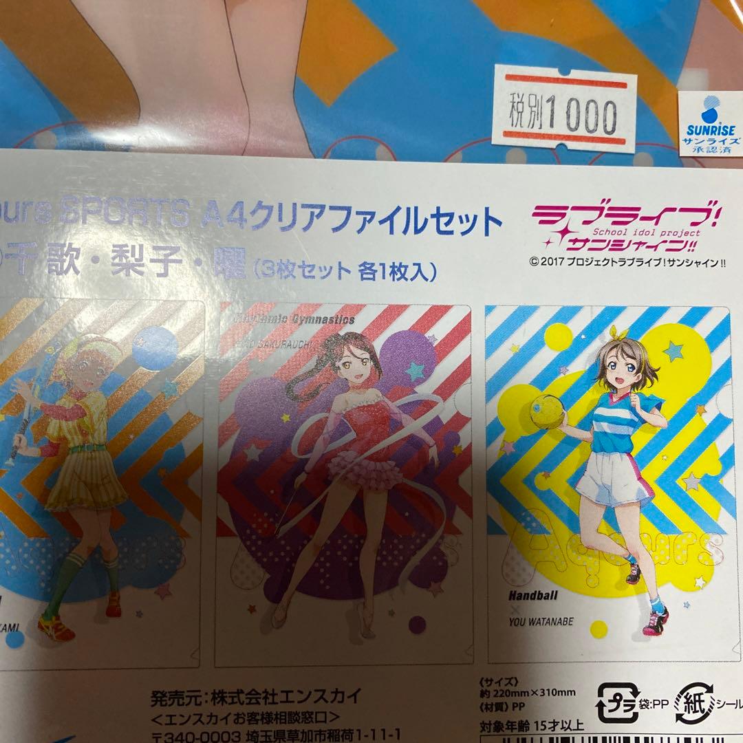 ラブライブ!サンシャイン!! 桜内梨子まとめ売り - メルカリ