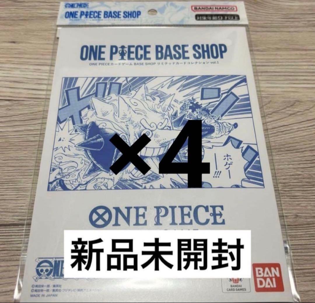 ONE PIECE BASESHOPリミテッドカードコレクションvol.1 ×4 - メルカリ