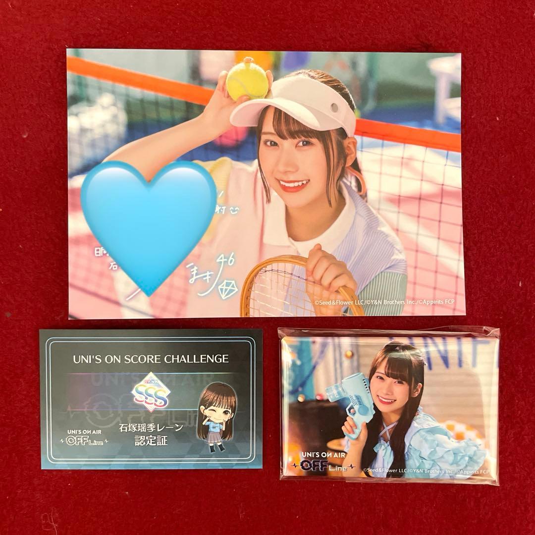 即購入◎非売品】日向坂46石塚瑶季 ユニエア リアルイベント 2026