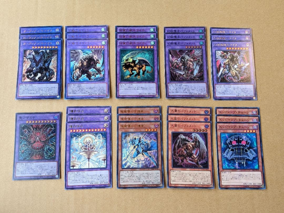 遊戯王 キマイラ パーツ まとめ ④