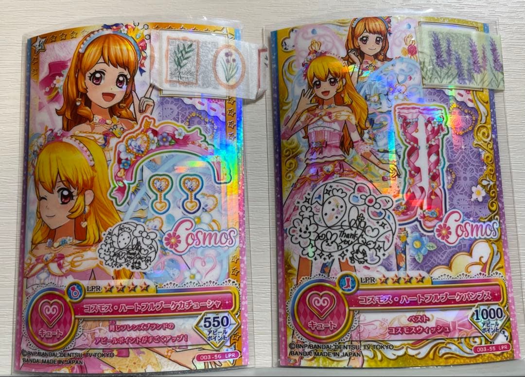 サイン入り アイカツ コスモス・ハートフルブーケ - メルカリ