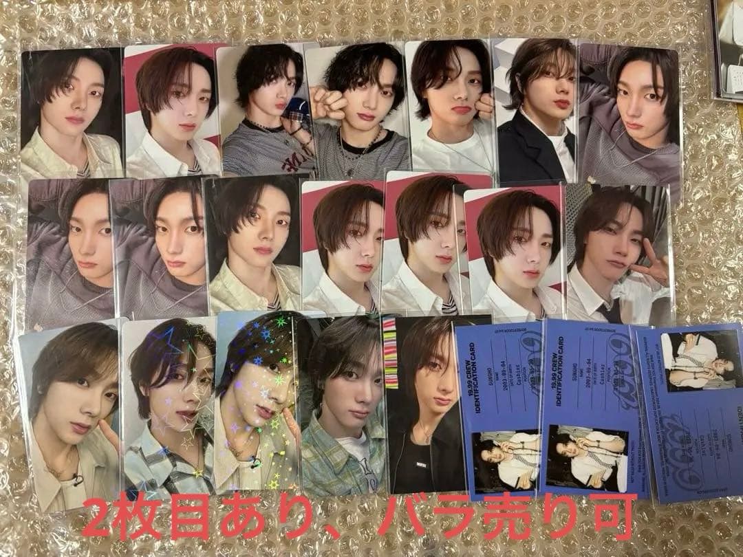 BOYNEXTDOOR ソンホ