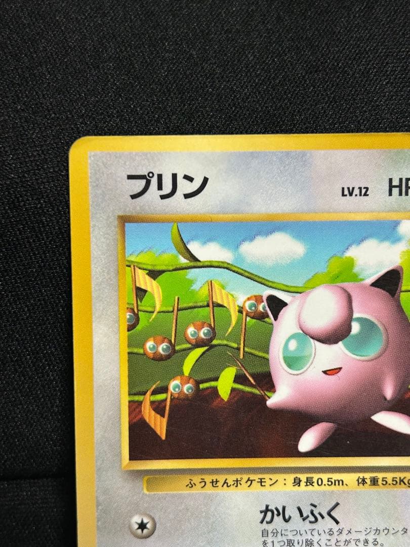 旧裏☆ポケモンカードコロコロ 96年11月 プロモ☆光沢あり - メルカリ