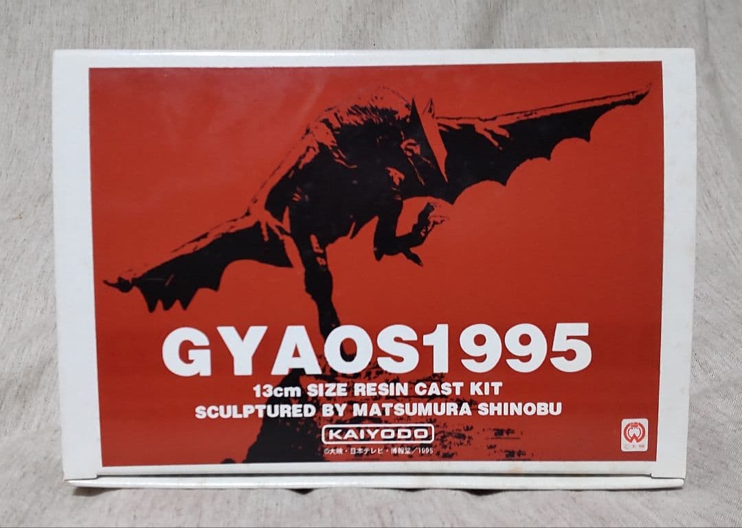 海洋堂 ギャオス 1995