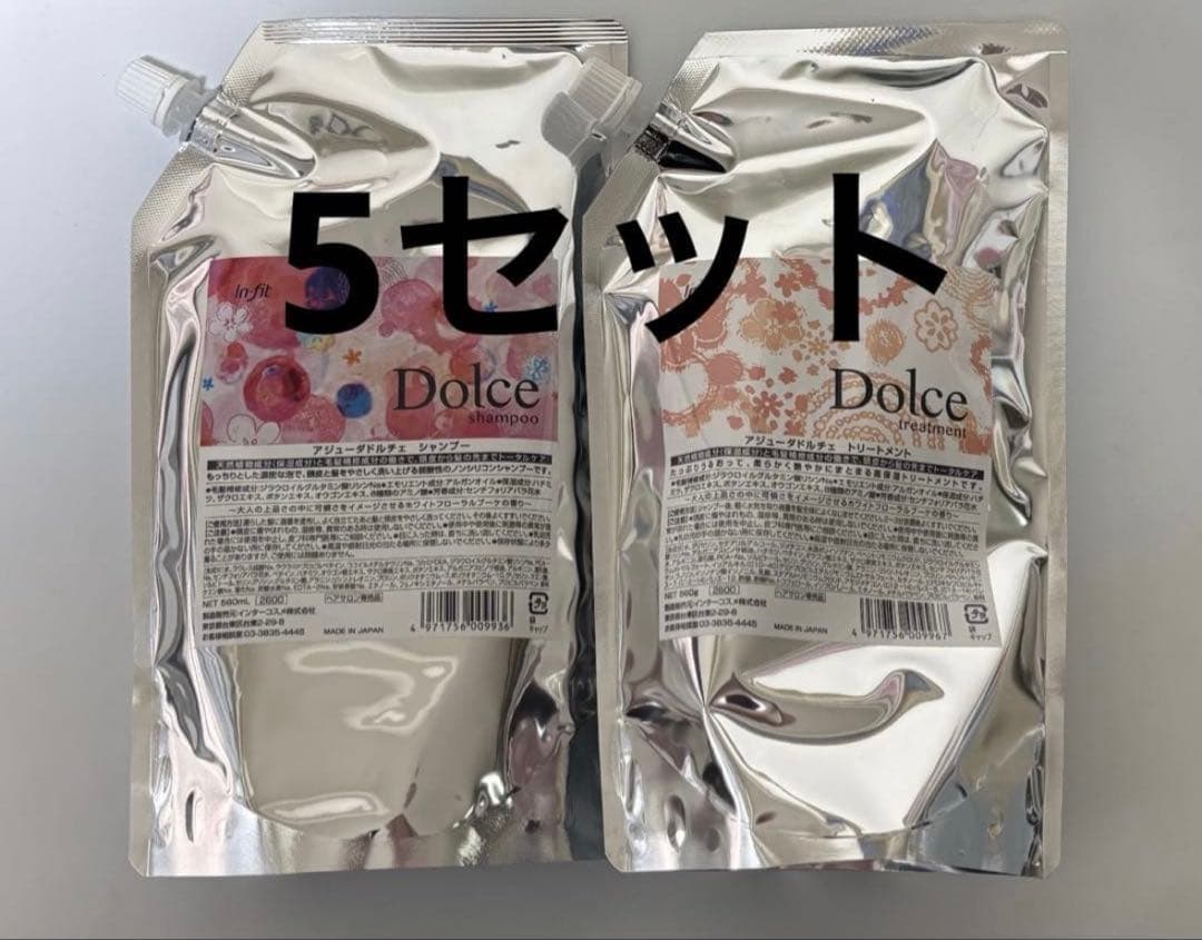 5セット 新品 アジューダドルチェ シャンプー トリートメント