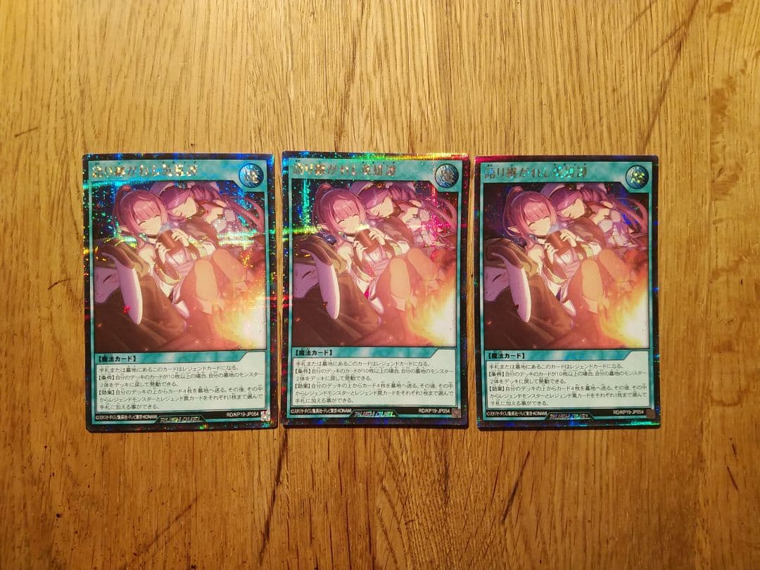 語り継がれし英雄譚　シークレット　絵違い　3枚