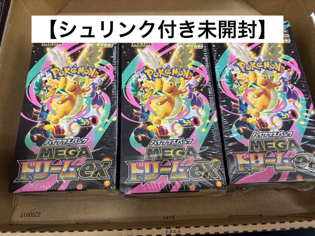 【シュリンク付き未開封】ポケモンカード MEGAドリームex 3BOX